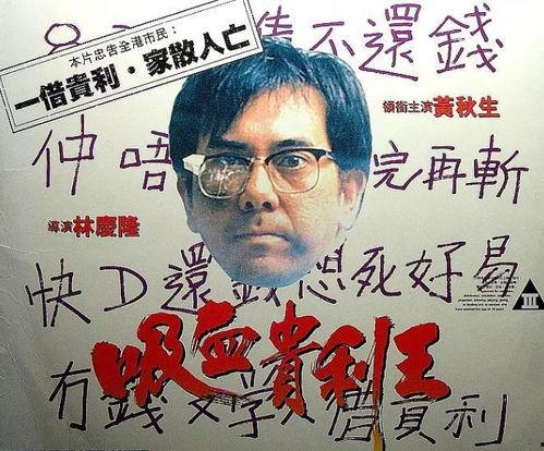 国产重口,探寻国产电影中的另类魅力  第2张