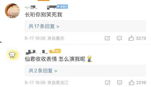 虞书欣王鹤棣娱乐吃瓜,揭秘明星幕后趣事  第2张