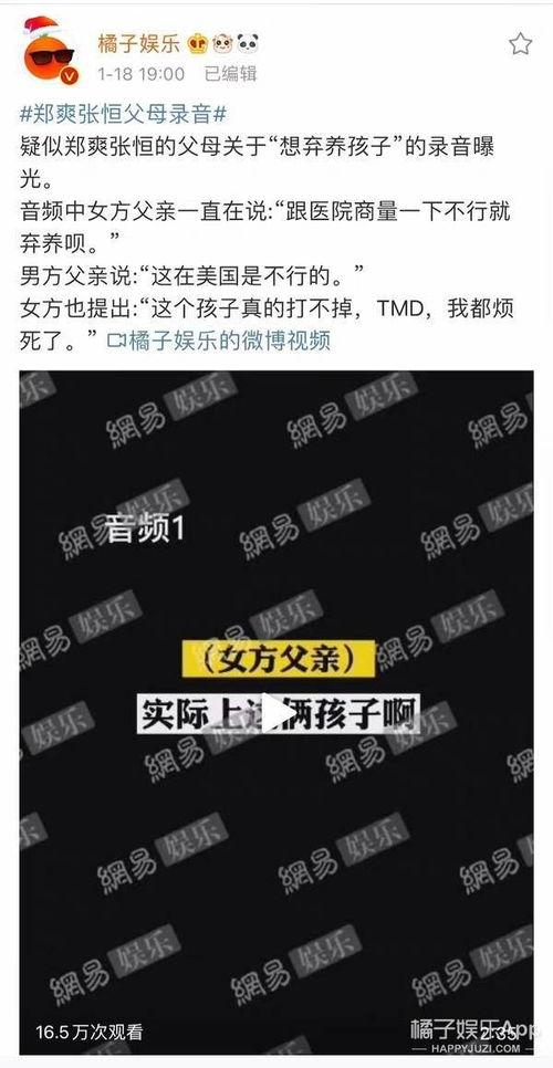 娱乐吃瓜酱拼好票,揭秘明星幕后故事，带你走进娱乐圈的精彩瞬间  第2张