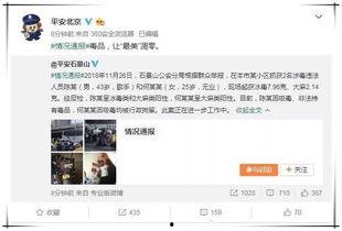 关注娱乐圈吃瓜群众的微博  第2张