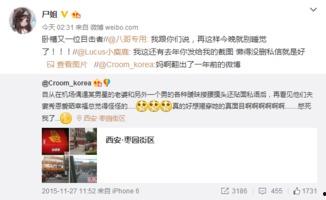 关注娱乐圈吃瓜群众的微博  第3张