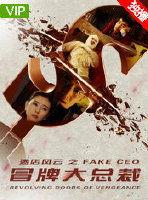 国产三及片  第2张