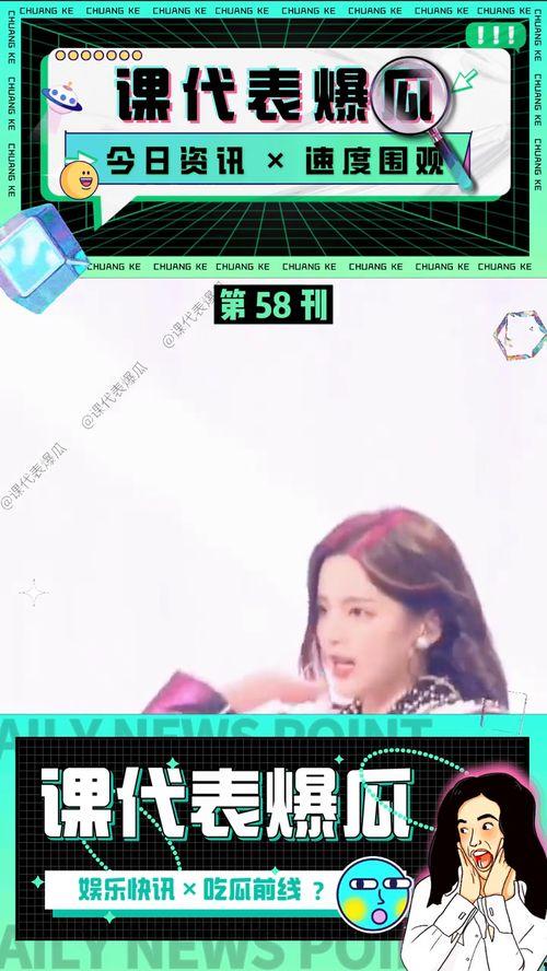 快乐吃瓜娱乐新闻视频大全,快乐吃瓜时刻大盘点！  第2张