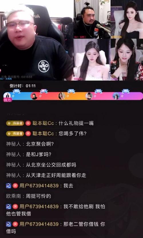 吃瓜娱乐主播直播,揭秘网红主播的幕后生活  第2张