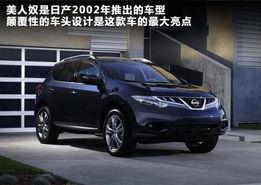 日产国产欧美  第1张