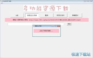 国产公开免费视频  第2张