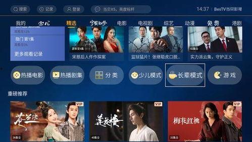 国产视频在线看  第2张