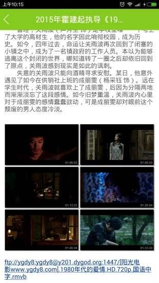 国产视频在线看  第3张